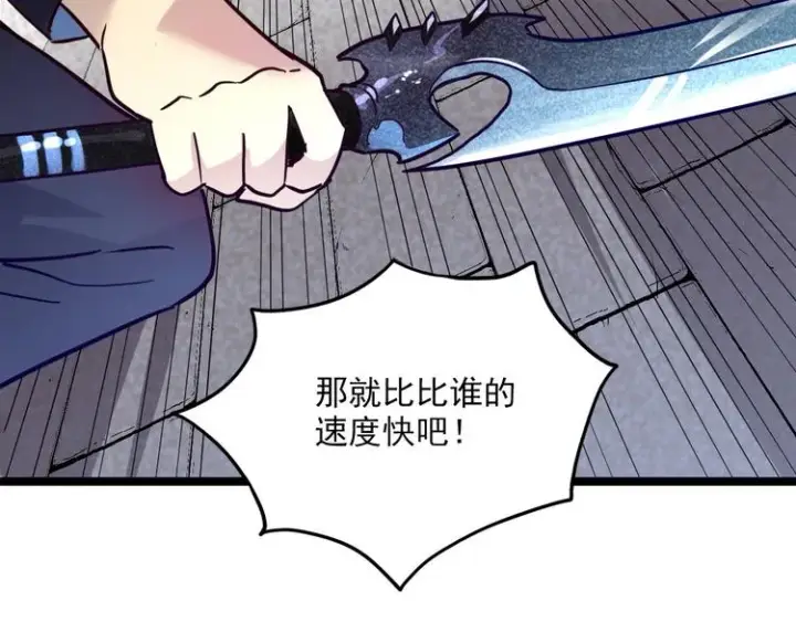 《从末世崛起》第012话 猫与鼠图59