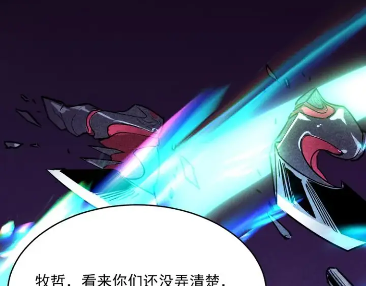 《从末世崛起》第012话 猫与鼠图62