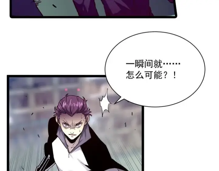 《从末世崛起》第012话 猫与鼠图67