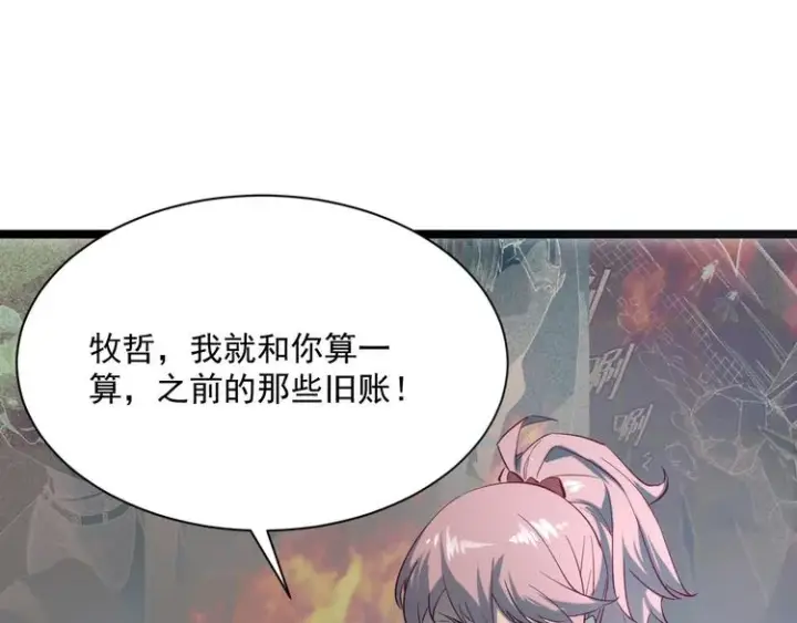 《从末世崛起》第012话 猫与鼠图69