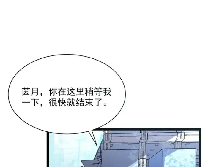《从末世崛起》第012话 猫与鼠图72