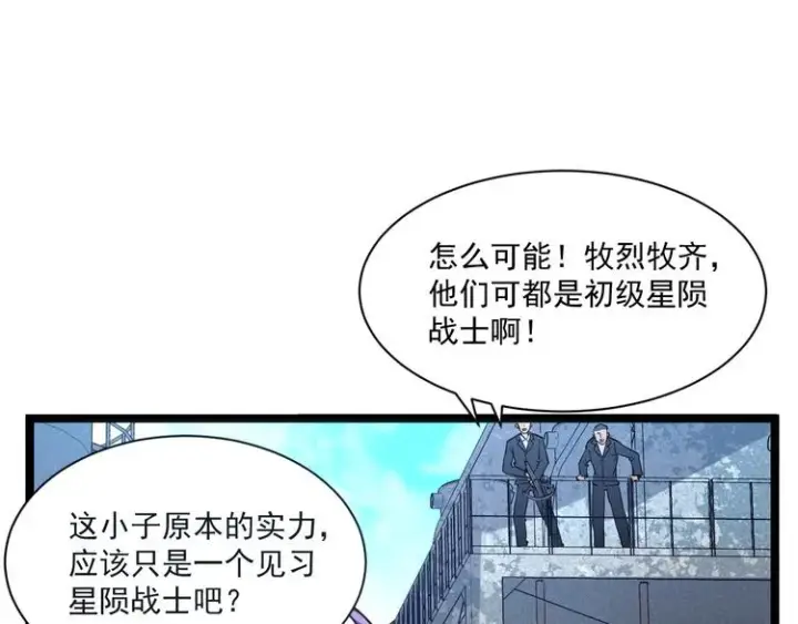 《从末世崛起》第012话 猫与鼠图74