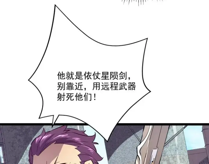 《从末世崛起》第012话 猫与鼠图77