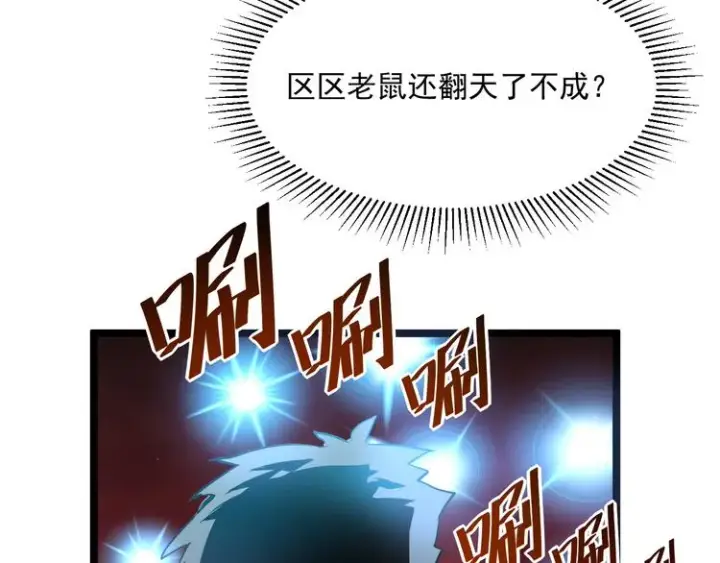 《从末世崛起》第012话 猫与鼠图79