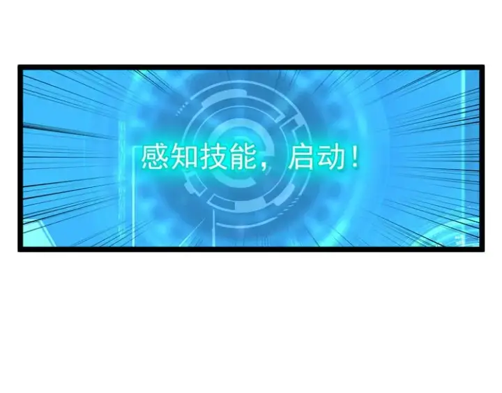 《从末世崛起》第012话 猫与鼠图81