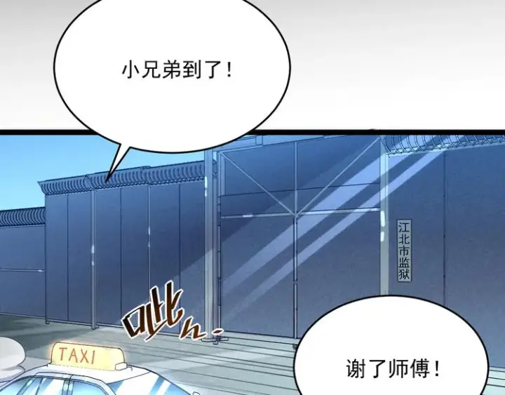 《从末世崛起》第013话 监狱惊变图104