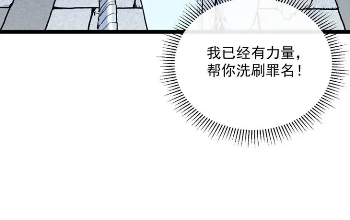 《从末世崛起》第013话 监狱惊变图108