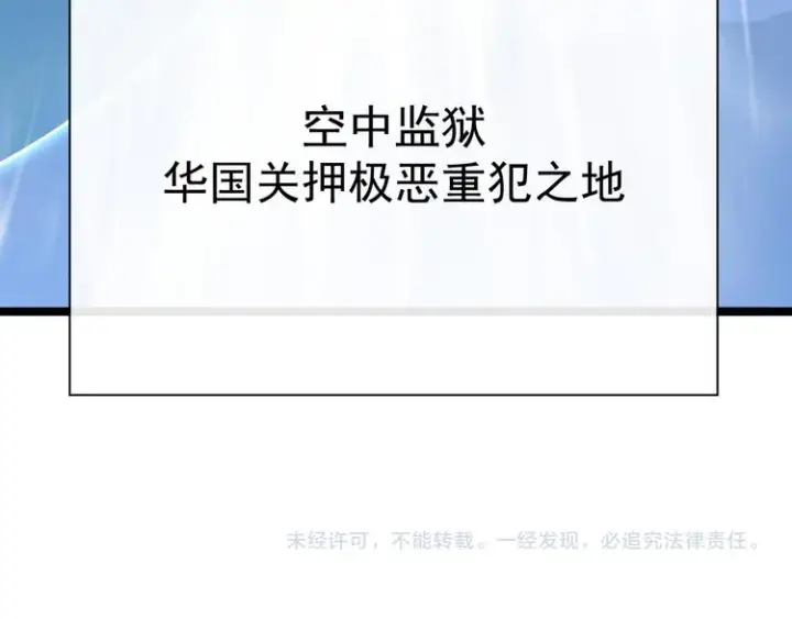 《从末世崛起》第013话 监狱惊变图117