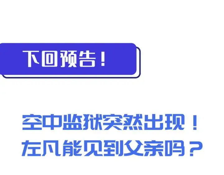 《从末世崛起》第013话 监狱惊变图119