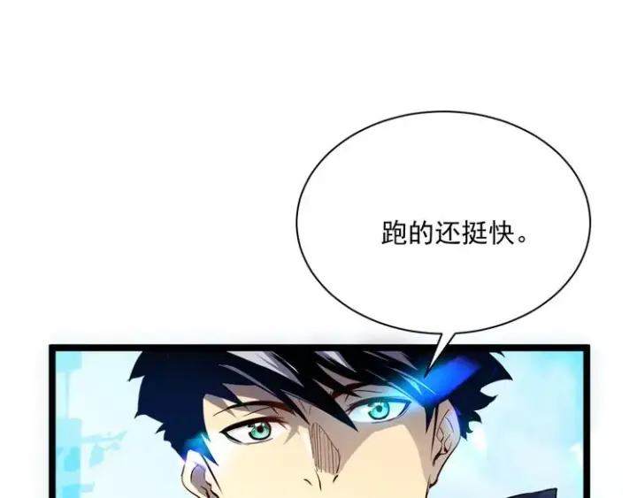 《从末世崛起》第013话 监狱惊变图12