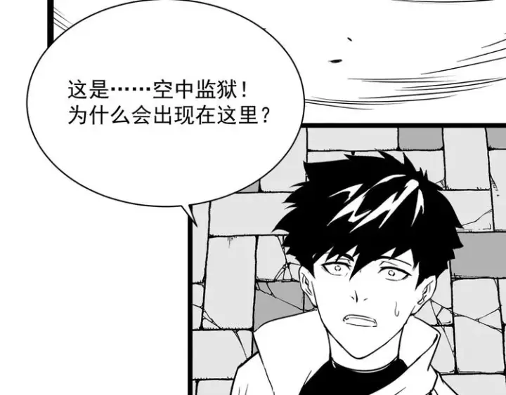 《从末世崛起》第013话 监狱惊变图122