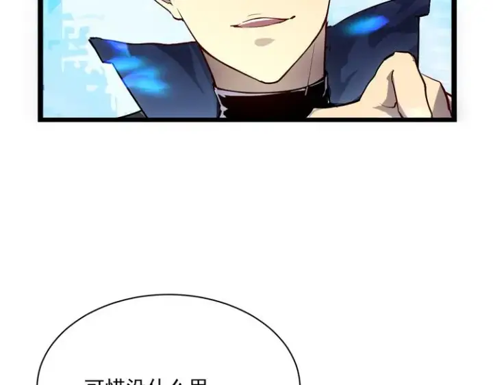 《从末世崛起》第013话 监狱惊变图13