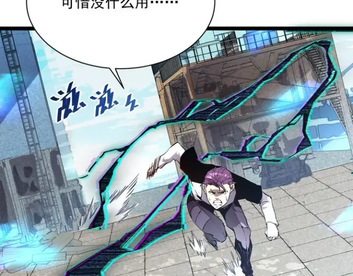 《从末世崛起》第013话 监狱惊变图14