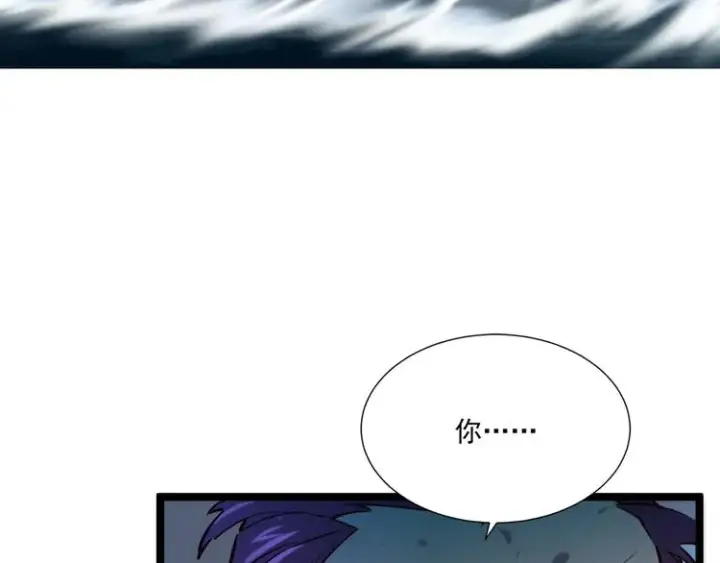 《从末世崛起》第013话 监狱惊变图23