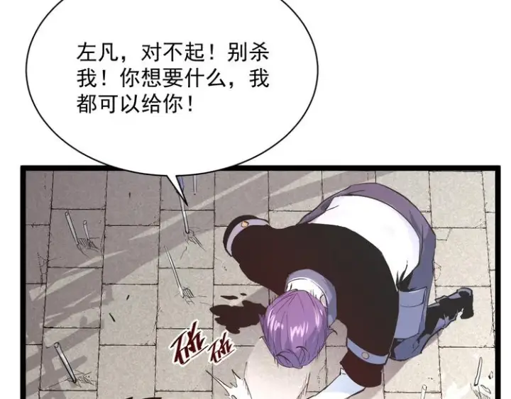 《从末世崛起》第013话 监狱惊变图25