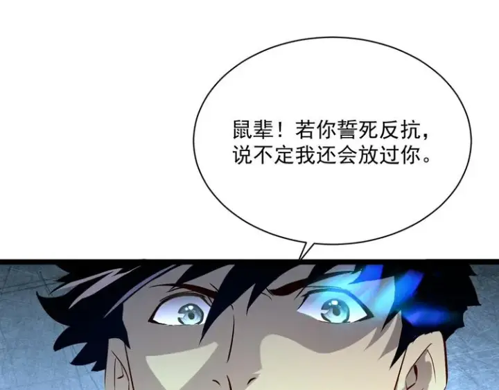 《从末世崛起》第013话 监狱惊变图27