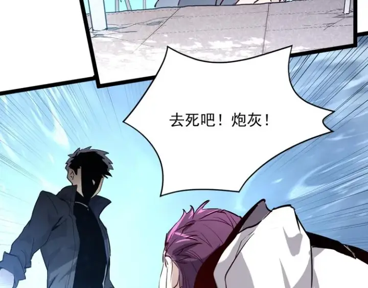 《从末世崛起》第013话 监狱惊变图30