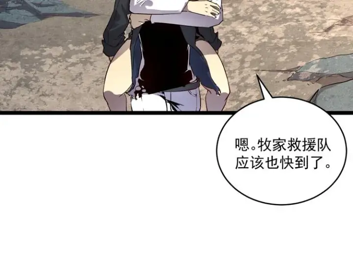 《从末世崛起》第013话 监狱惊变图41