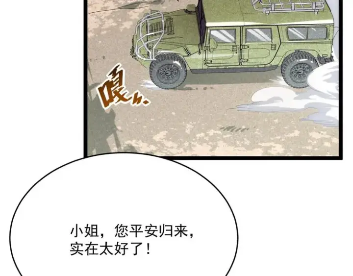 《从末世崛起》第013话 监狱惊变图45