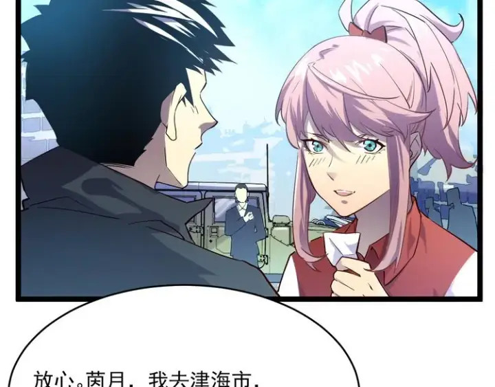 《从末世崛起》第013话 监狱惊变图50