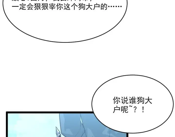 《从末世崛起》第013话 监狱惊变图51
