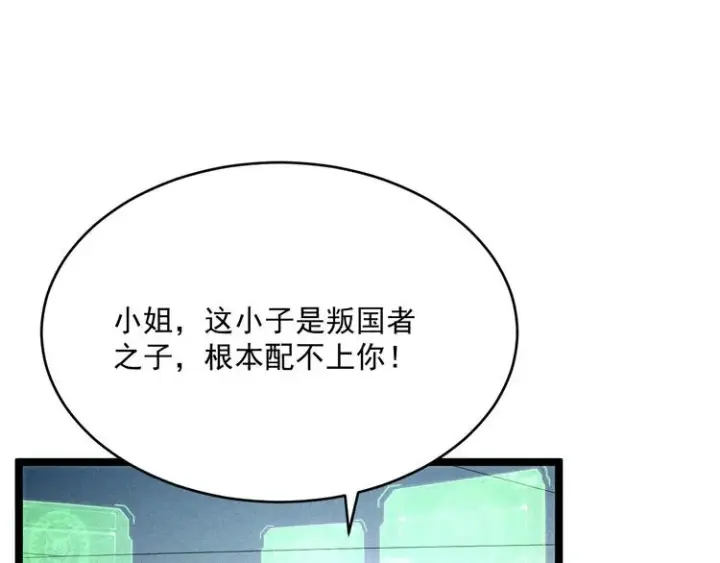 《从末世崛起》第013话 监狱惊变图58