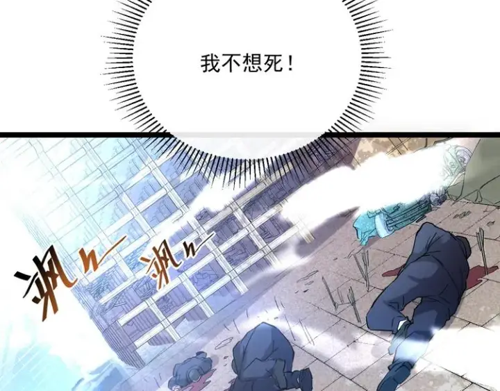 《从末世崛起》第013话 监狱惊变图6