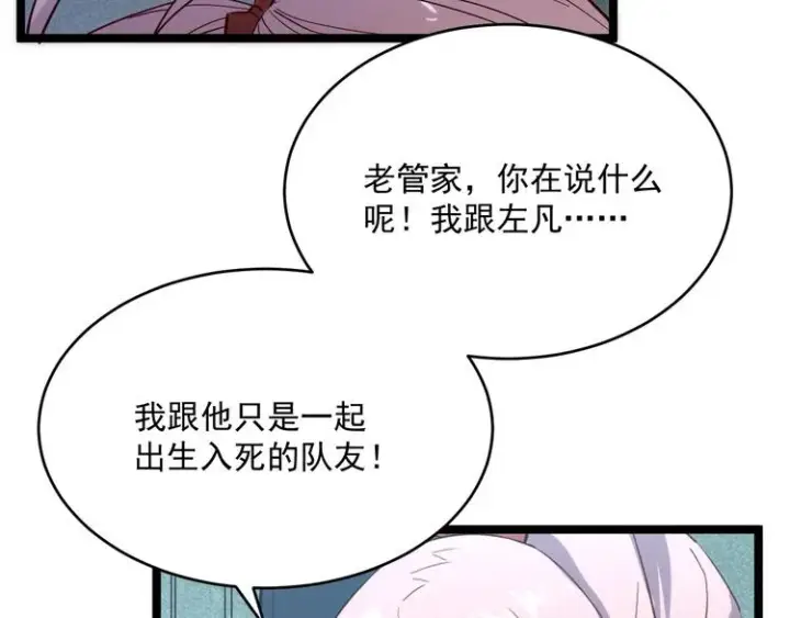 《从末世崛起》第013话 监狱惊变图60