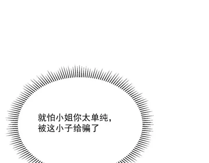 《从末世崛起》第013话 监狱惊变图62