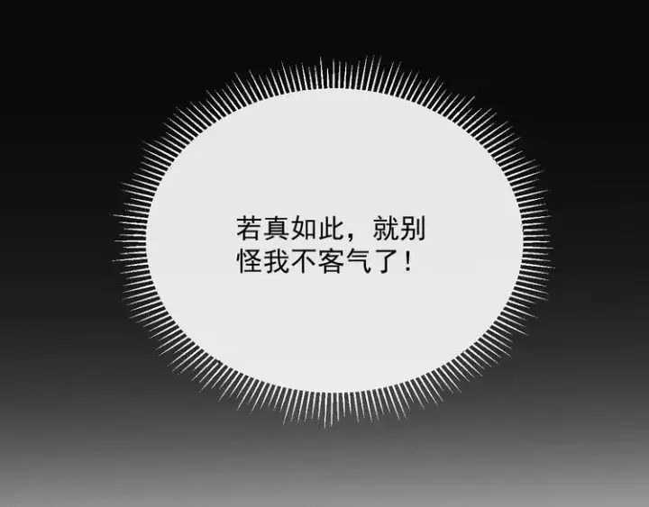 《从末世崛起》第013话 监狱惊变图64