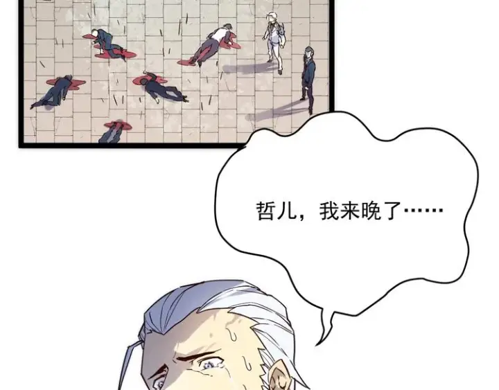 《从末世崛起》第013话 监狱惊变图67
