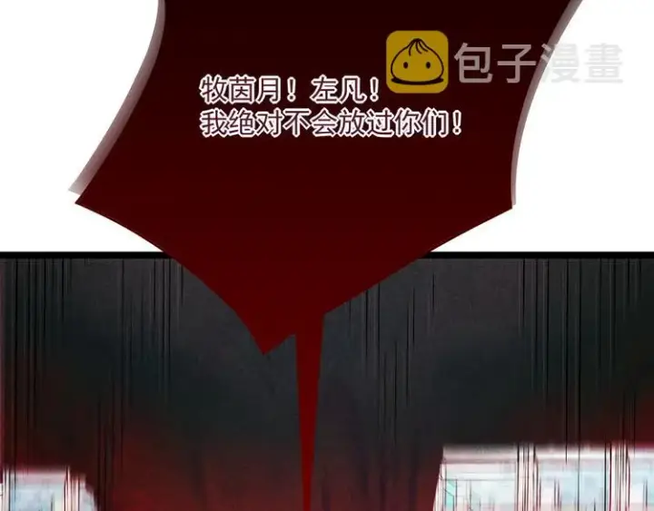《从末世崛起》第013话 监狱惊变图72