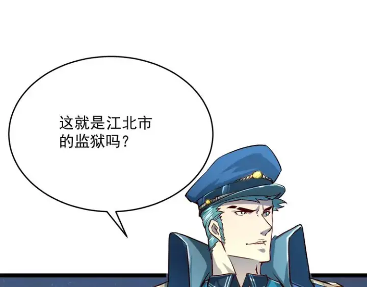 《从末世崛起》第013话 监狱惊变图83