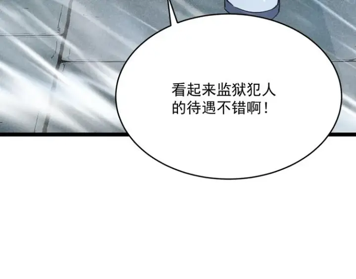 《从末世崛起》第013话 监狱惊变图87