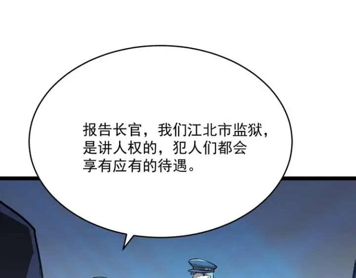 《从末世崛起》第013话 监狱惊变图88