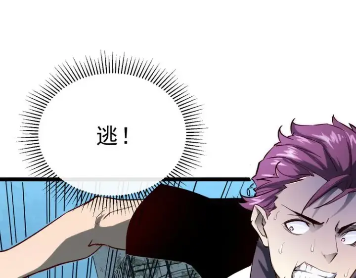《从末世崛起》第013话 监狱惊变图9