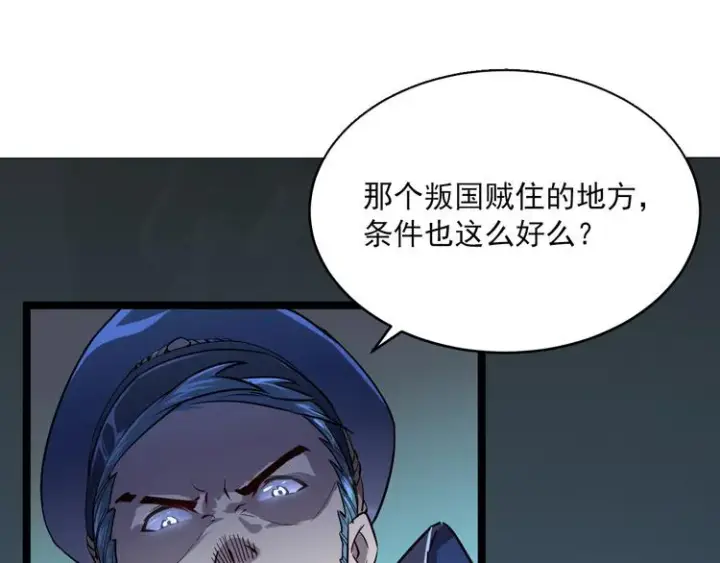 《从末世崛起》第013话 监狱惊变图90