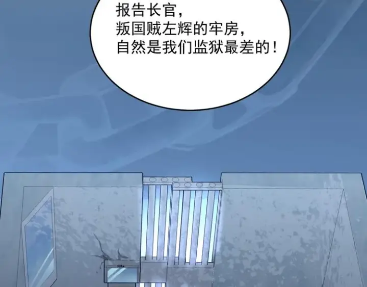 《从末世崛起》第013话 监狱惊变图92