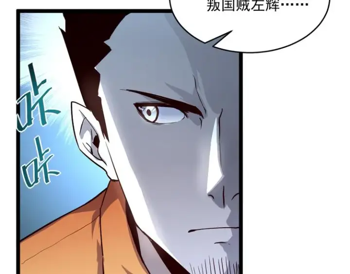 《从末世崛起》第013话 监狱惊变图96