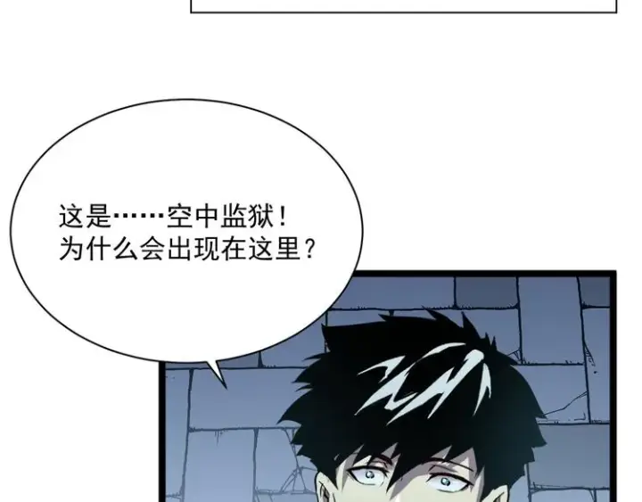 《从末世崛起》第014话 空中监狱图10