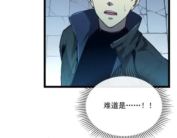 《从末世崛起》第014话 空中监狱图11