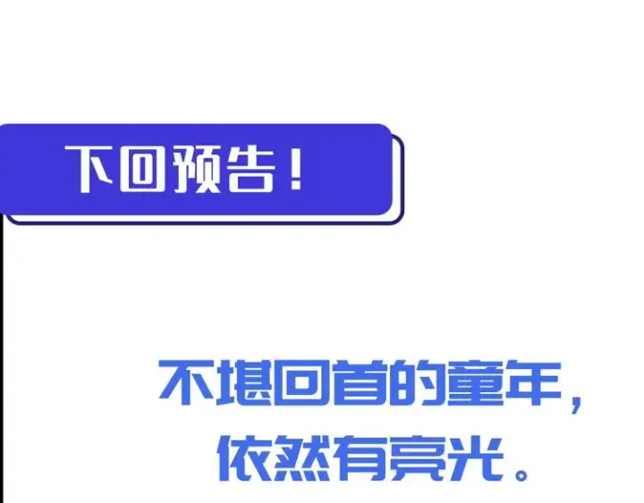 《从末世崛起》第014话 空中监狱图112