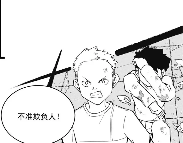 《从末世崛起》第014话 空中监狱图113