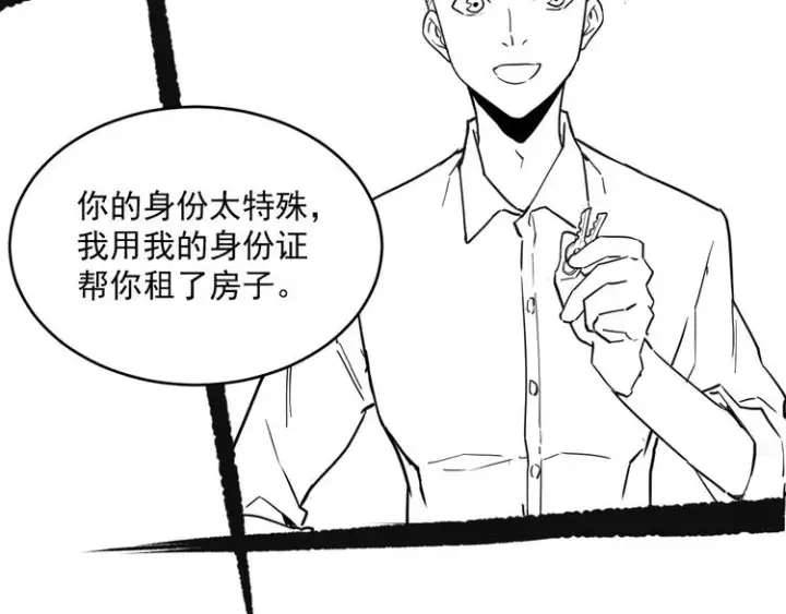 《从末世崛起》第014话 空中监狱图116