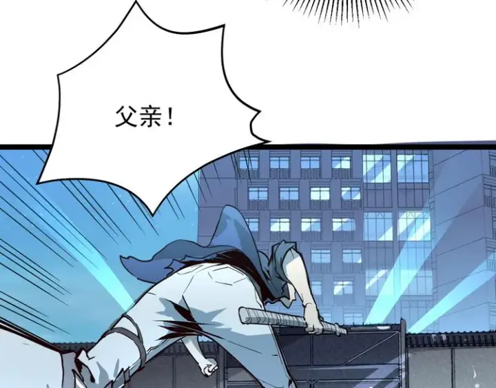 《从末世崛起》第014话 空中监狱图12