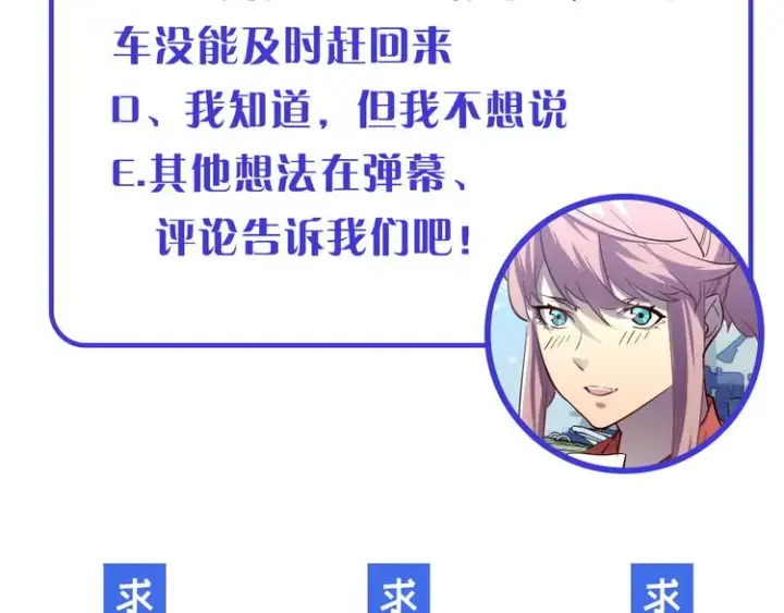 《从末世崛起》第014话 空中监狱图120