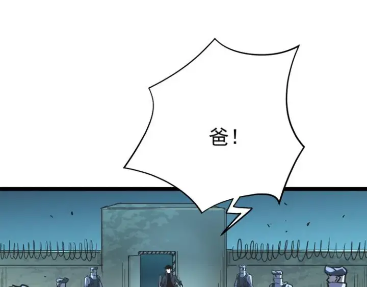 《从末世崛起》第014话 空中监狱图23