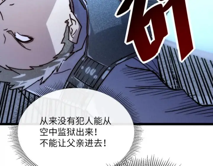 《从末世崛起》第014话 空中监狱图35