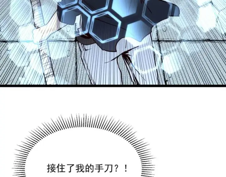 《从末世崛起》第014话 空中监狱图43