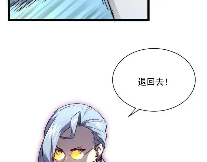 《从末世崛起》第014话 空中监狱图46